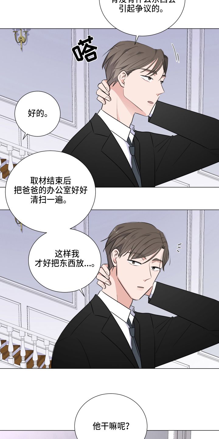 继承确权漫画,第2话1图