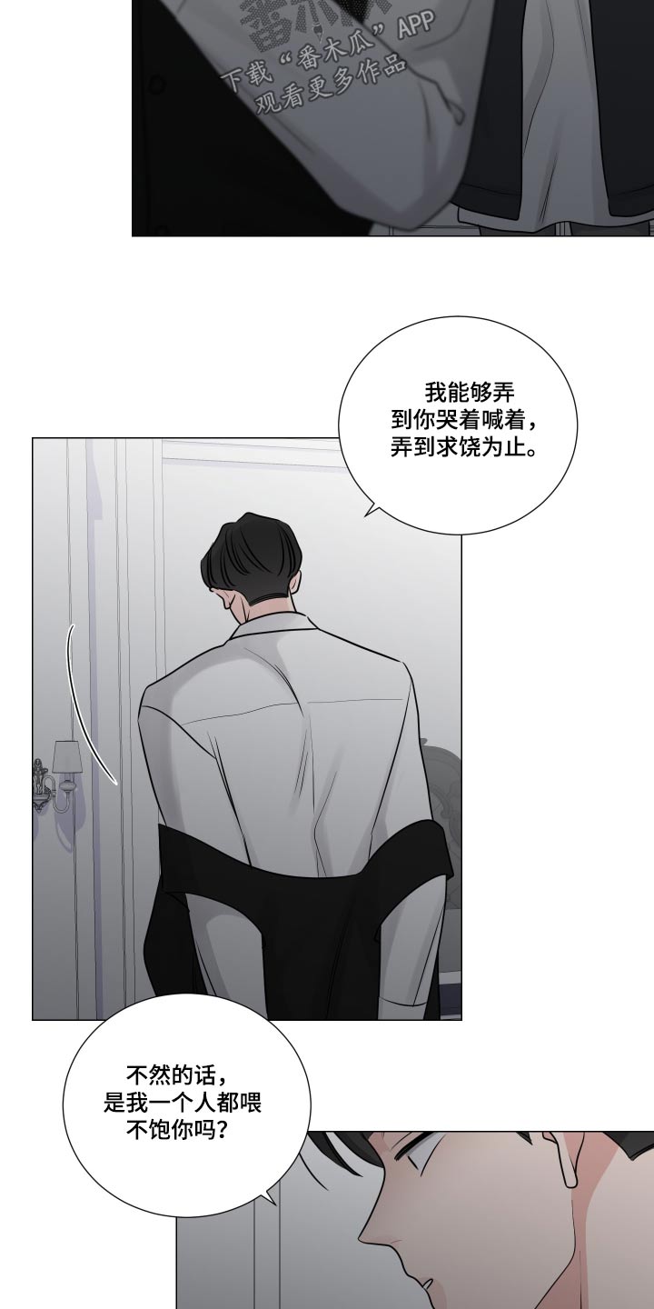 继承关系的诉讼费是谁出漫画,第129话1图