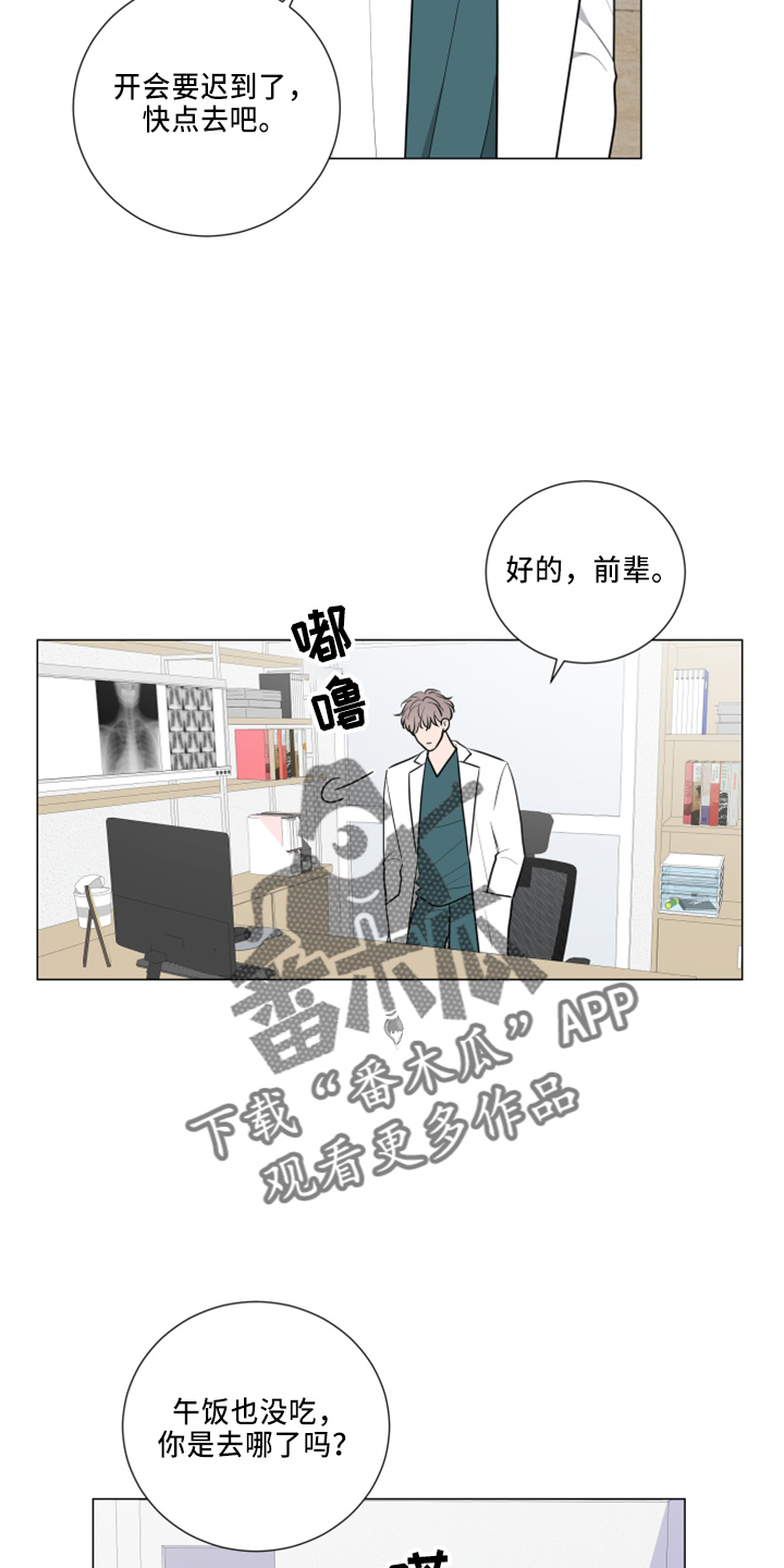 继承关系属于事件还是行为漫画,第53话2图