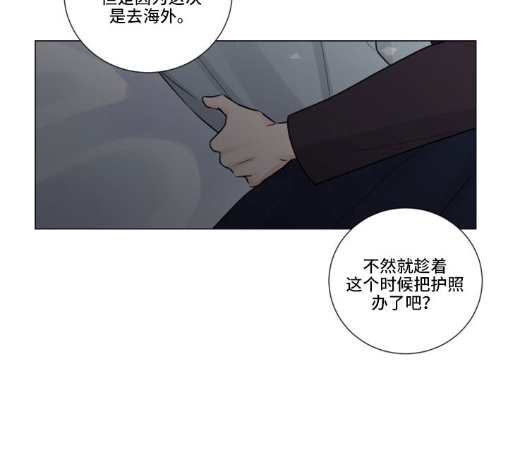 继承关系可以随时解除吗漫画,第119话1图