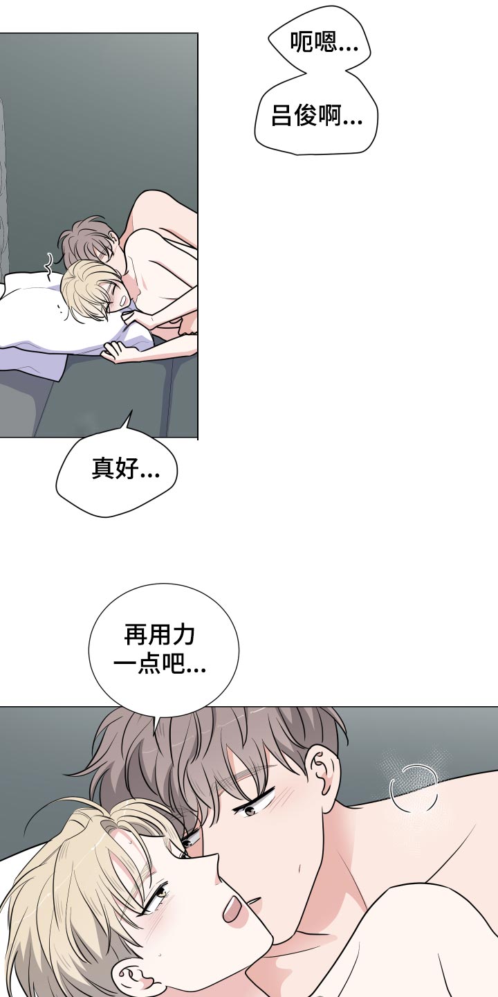 教育具有自身的继承关系漫画,第38话1图