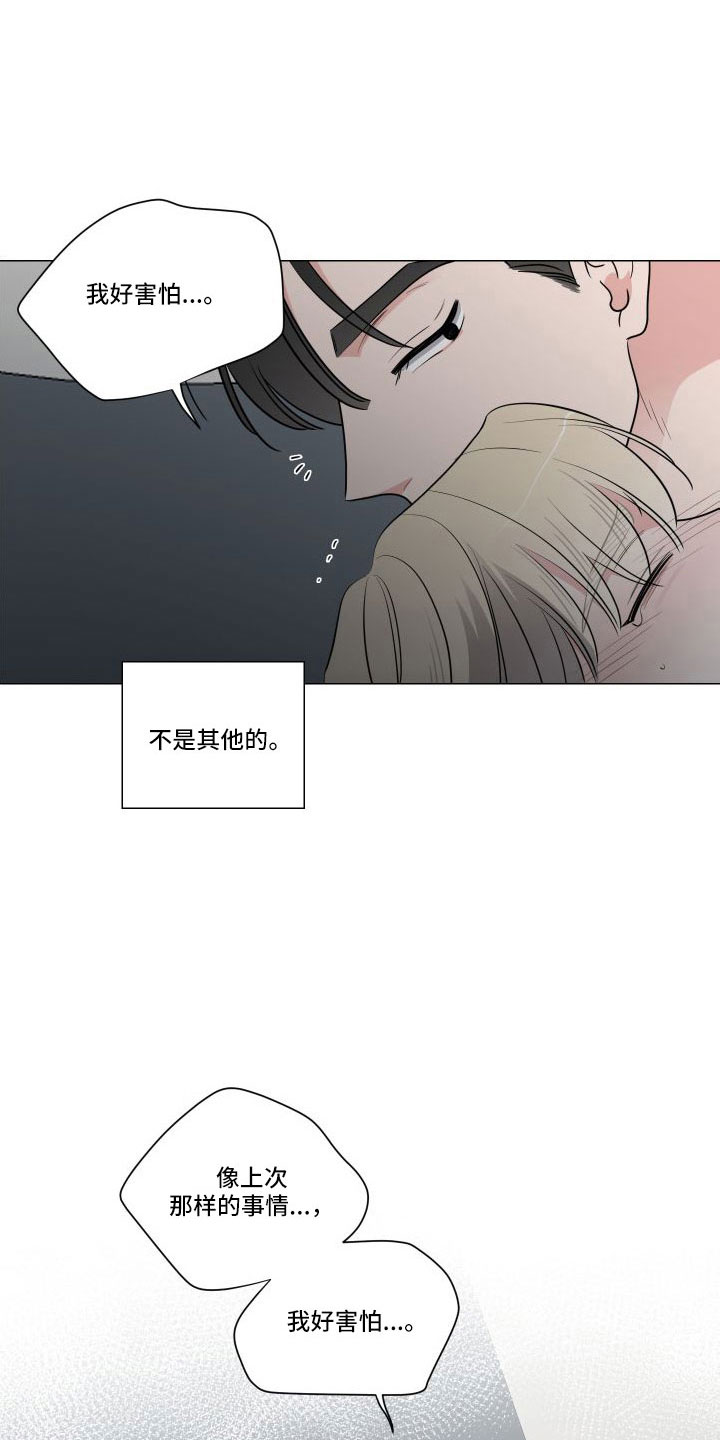 继承关系是什么关系漫画,第93话2图