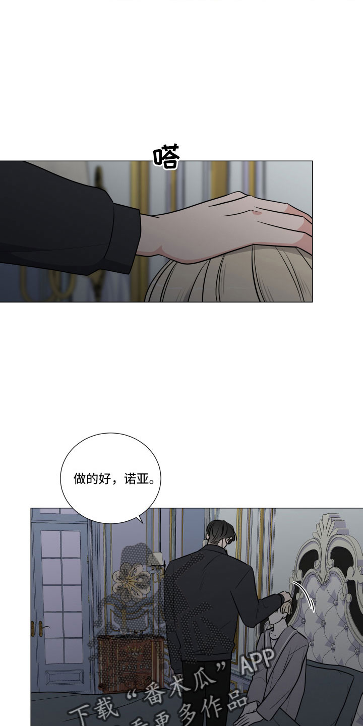 继承关系怎么证明漫画,第98话2图