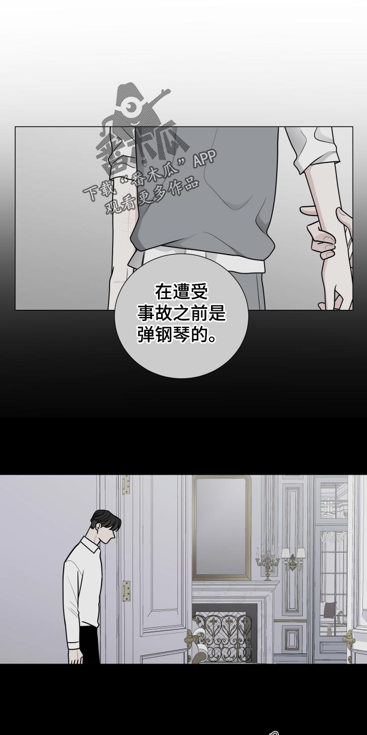 继子女是第一继承人吗漫画,第32话1图