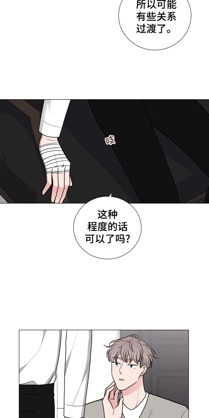 继承关系证明书怎么写漫画,第30话2图