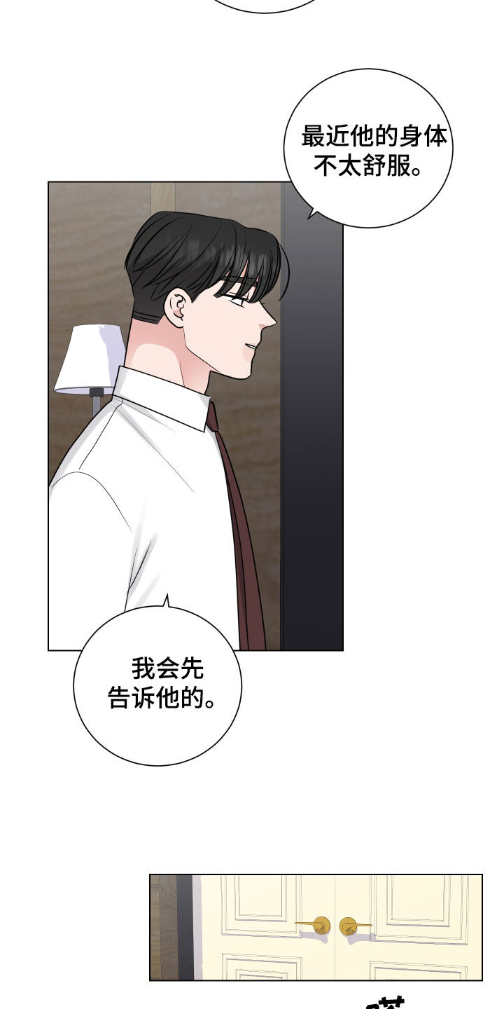 继承关系的性质是什么漫画,第149话1图