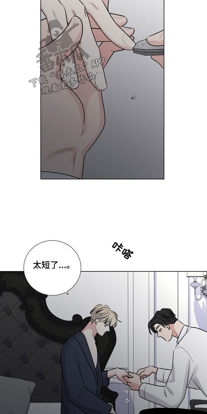 继承关系制度漫画,第142话2图