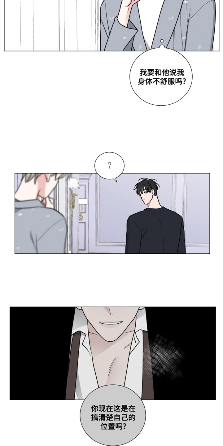 继承关系的诉讼费是谁出漫画,第63话2图