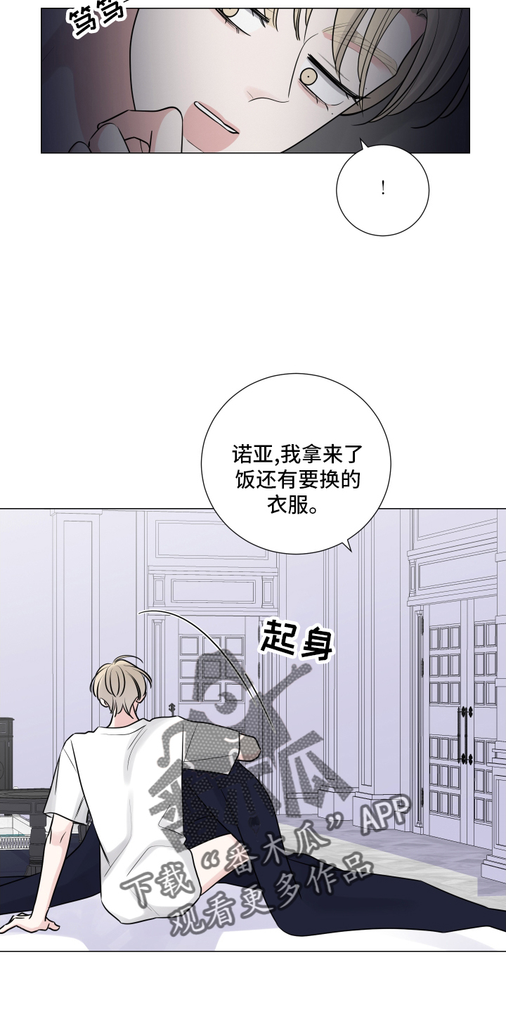 第一二三继承人顺序怎么分配漫画,第127话2图