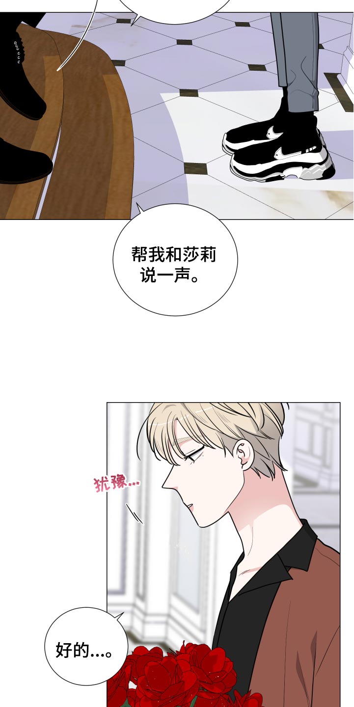 继承关系可以起诉吗漫画,第40话1图