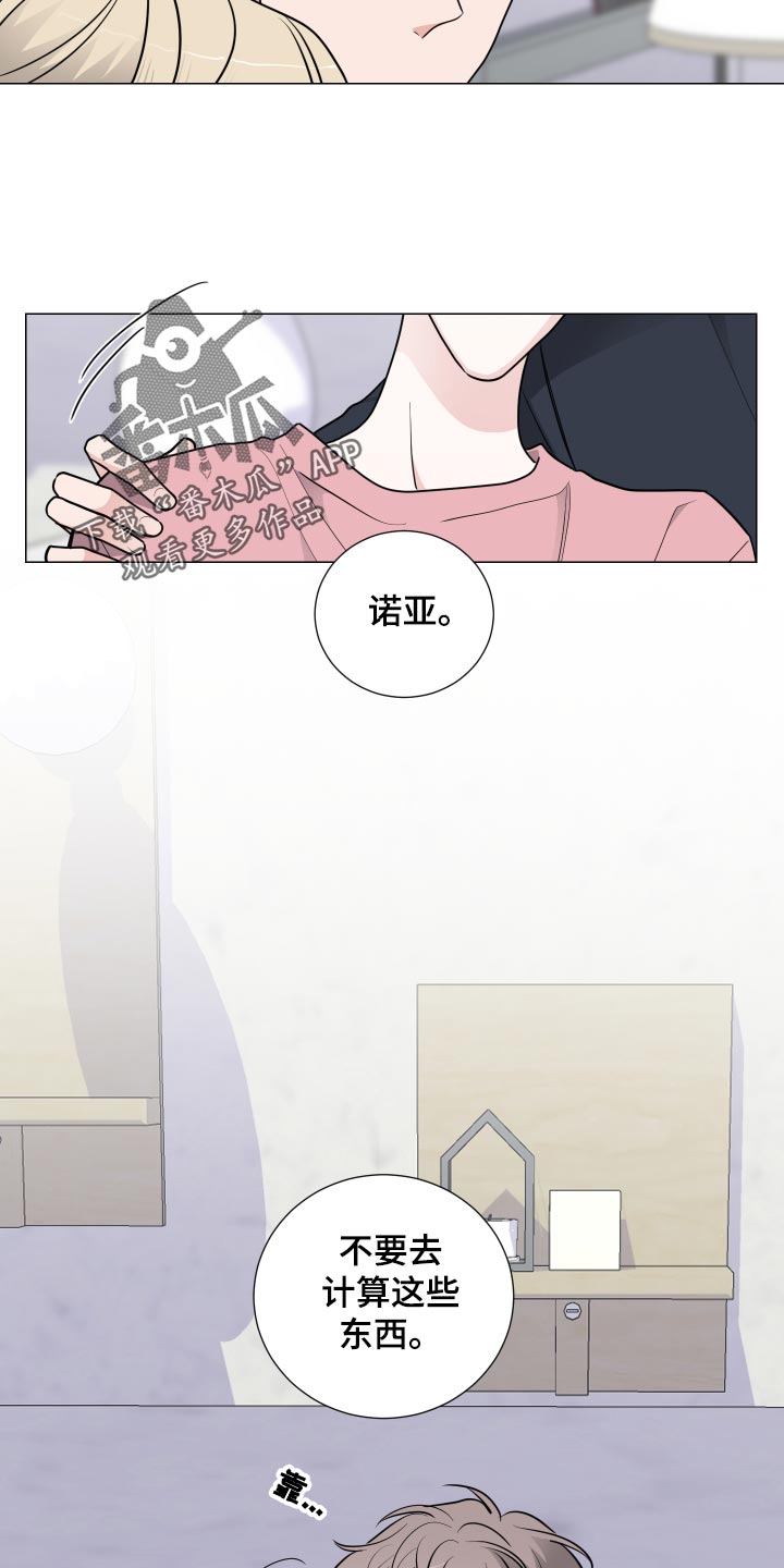 继承者们韩剧电视剧30集漫画,第39话2图