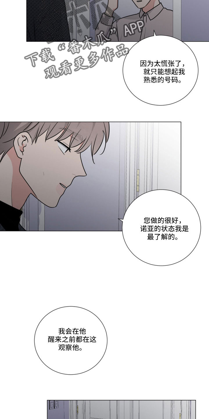 继承关系是什么关系漫画,第122话2图