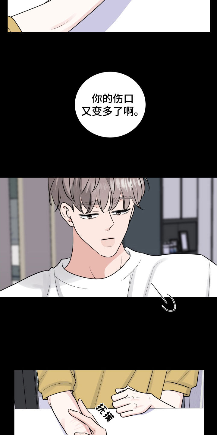 继承关系特征漫画,第137话2图