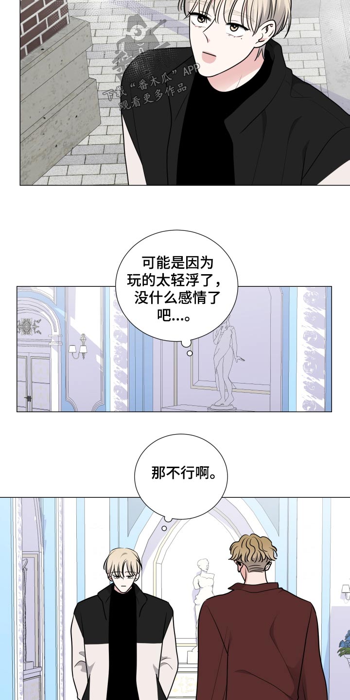 继承关系可以分割吗漫画,第88话1图