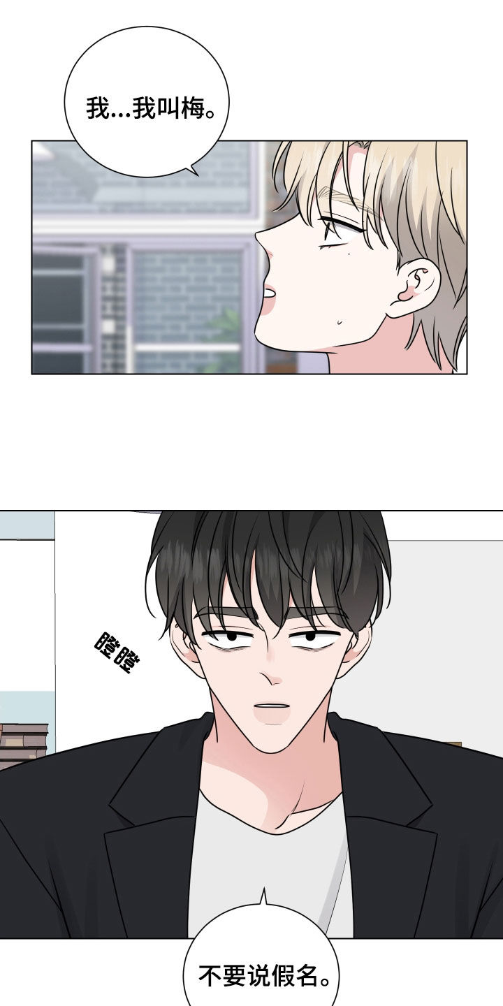 继承关系范围漫画,第165话2图