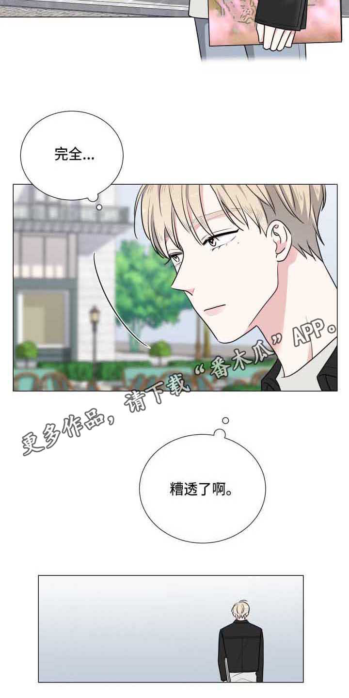 继承关系可以随时解除吗漫画,第9话2图