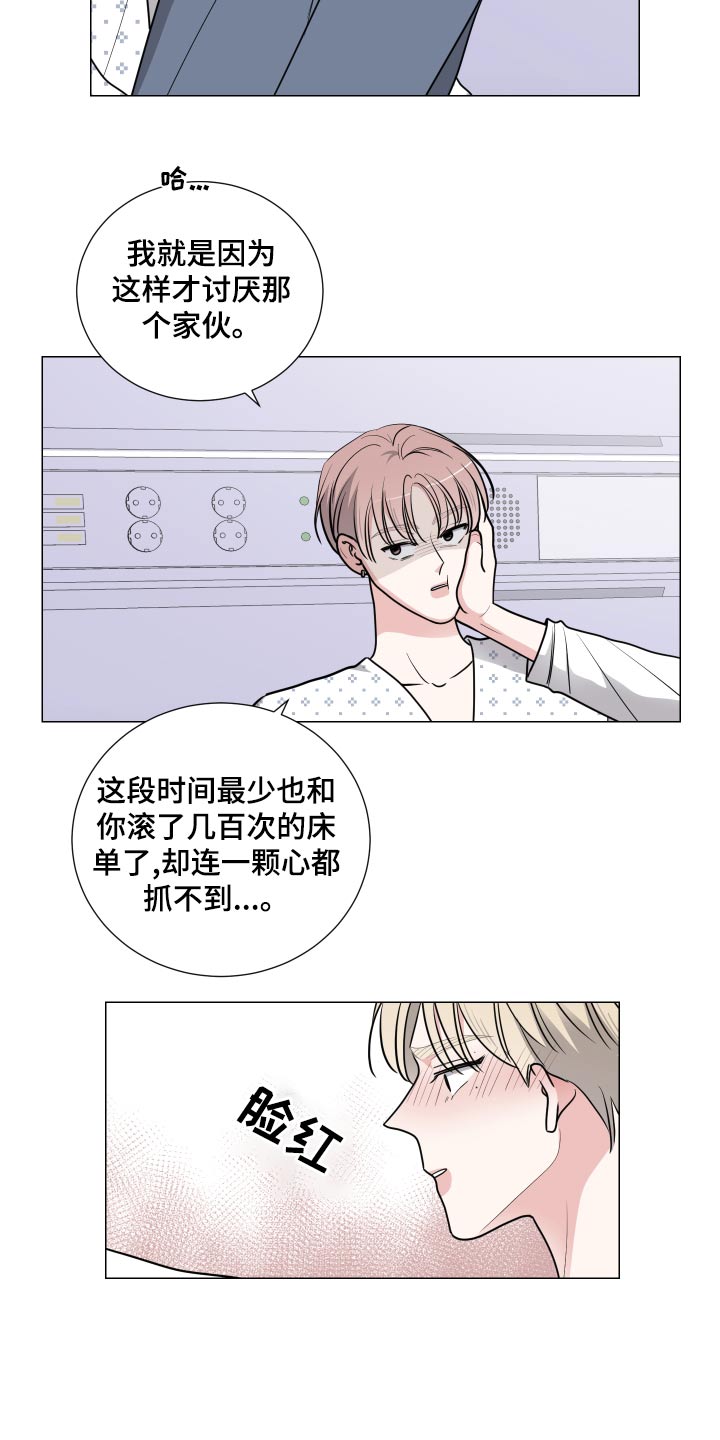 继承关系符号怎么打出来漫画,第74话1图