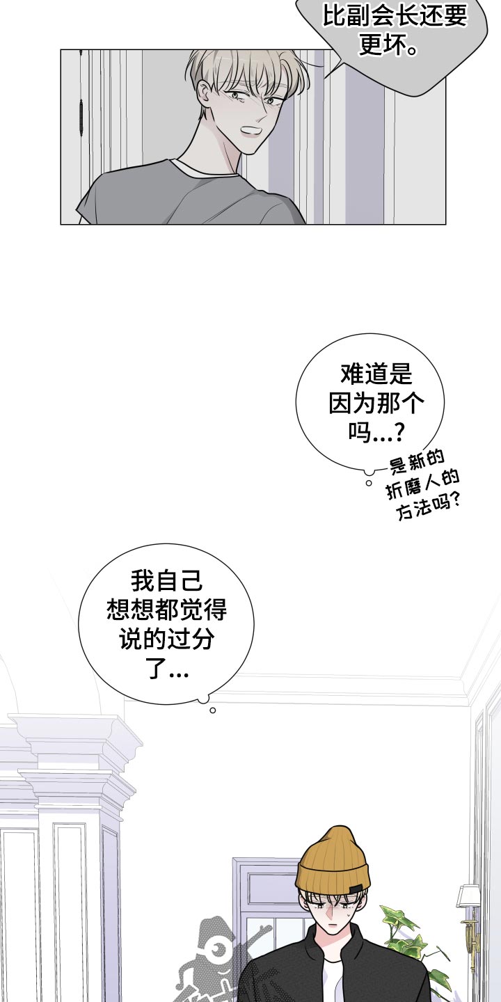 继承关系中的子女包括什么漫画,第33话2图