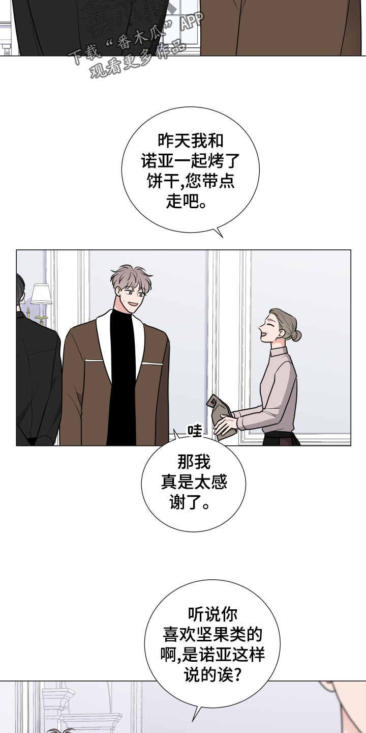 继承关系证明范本漫画,第45话2图