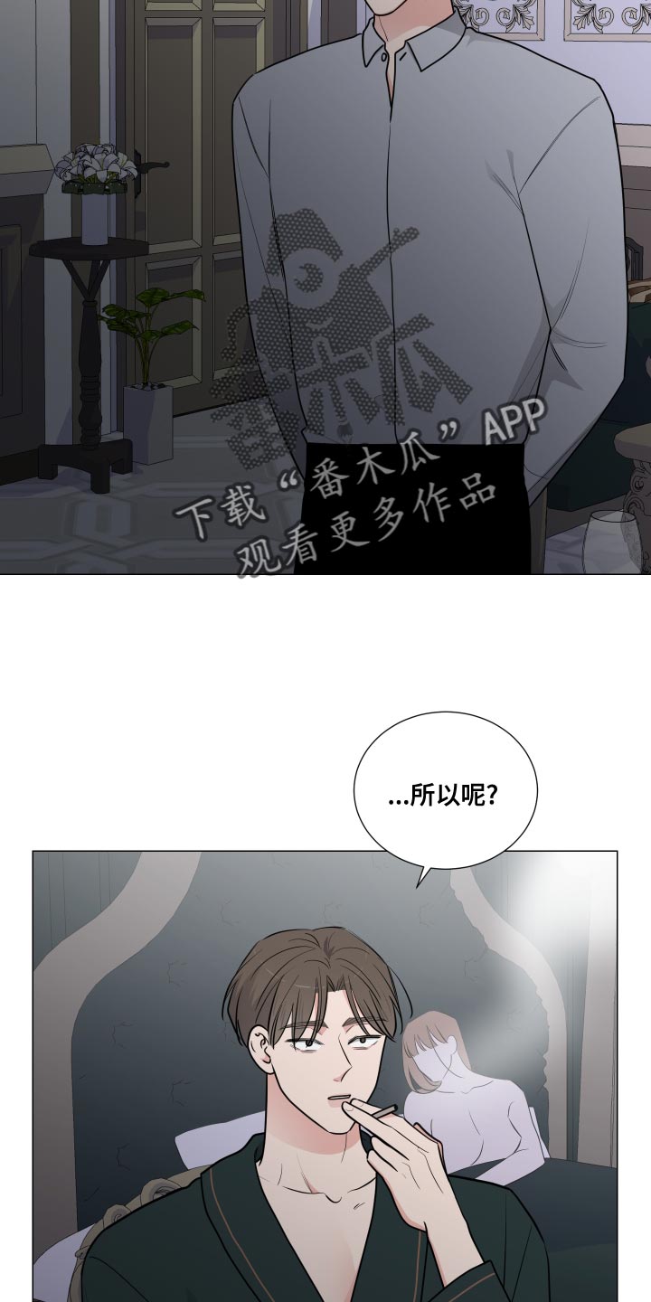 继承关系用什么表示漫画,第68话2图