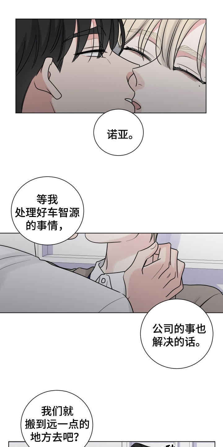 继承关系图解漫画,第150话1图