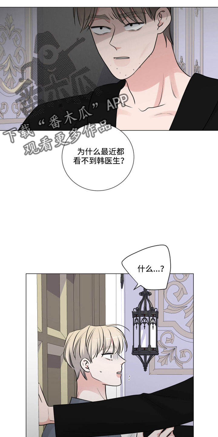 继承关系中的被继承人( )。漫画,第113话1图