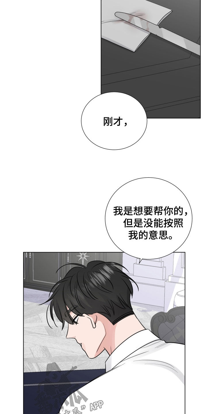 继承关系是人身关系还是财产关系漫画,第140话2图