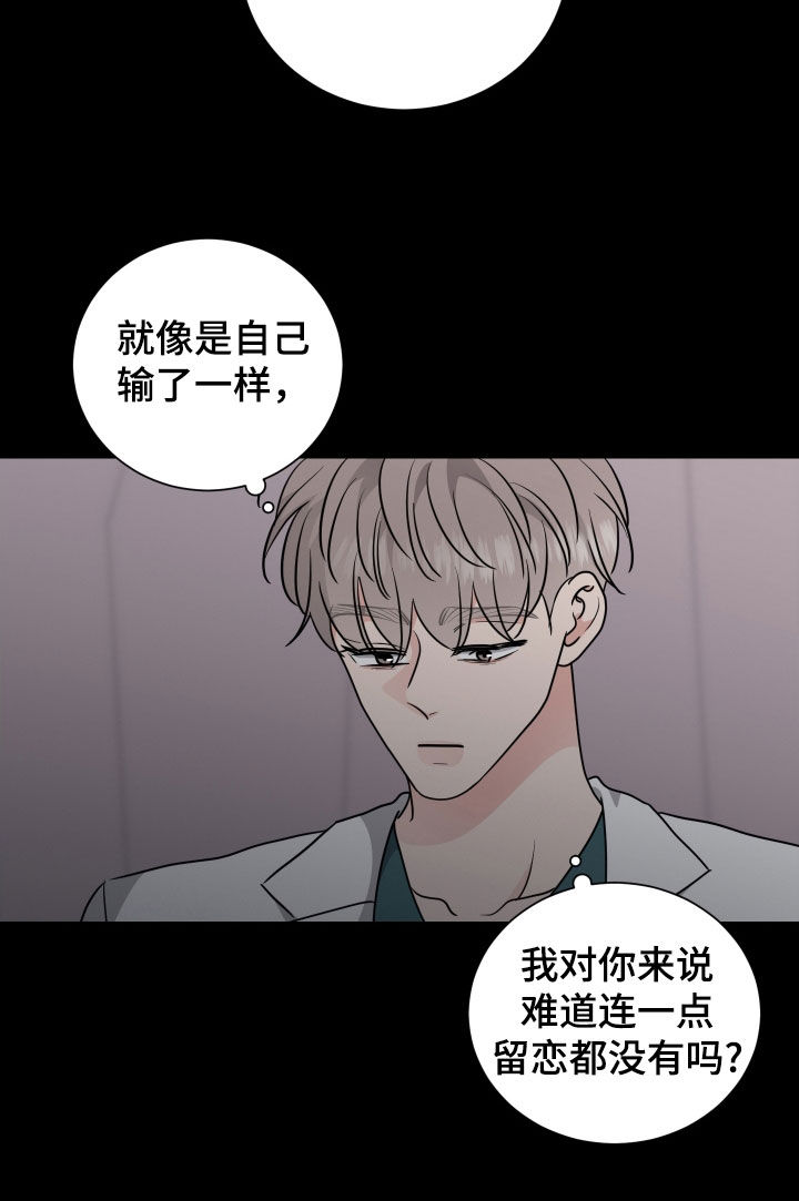 继承者们韩剧电视剧30集漫画,第172话2图