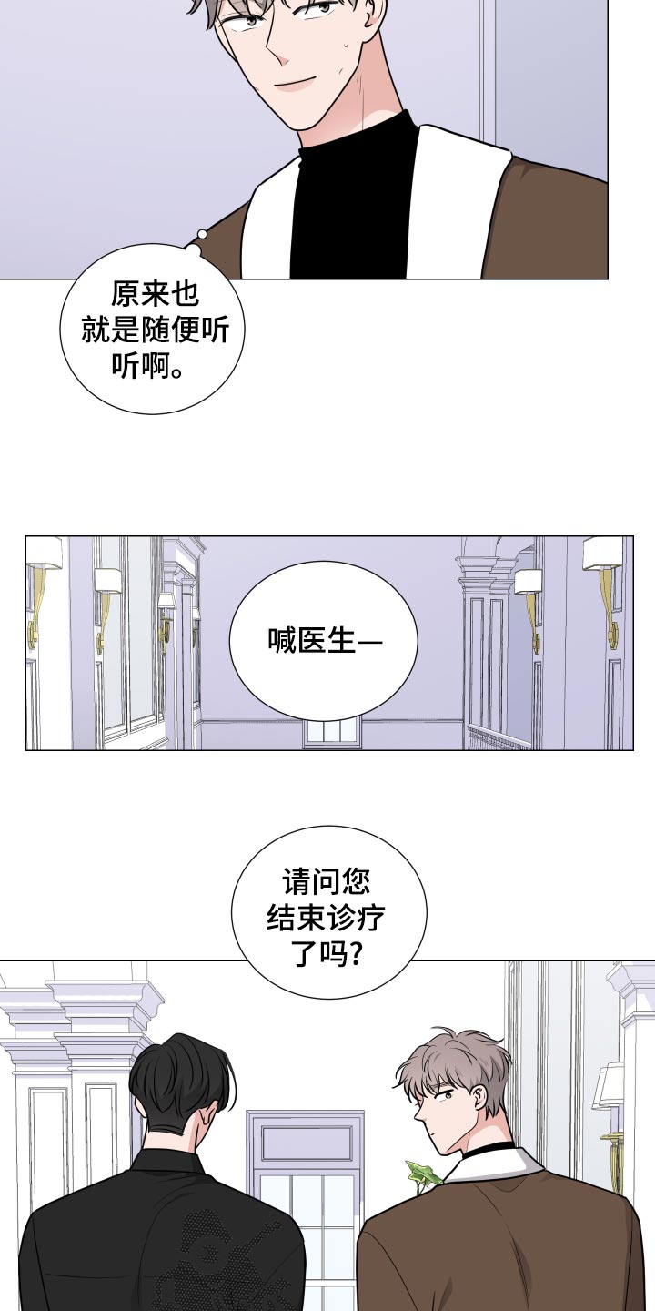 继承关系证明范本漫画,第45话1图