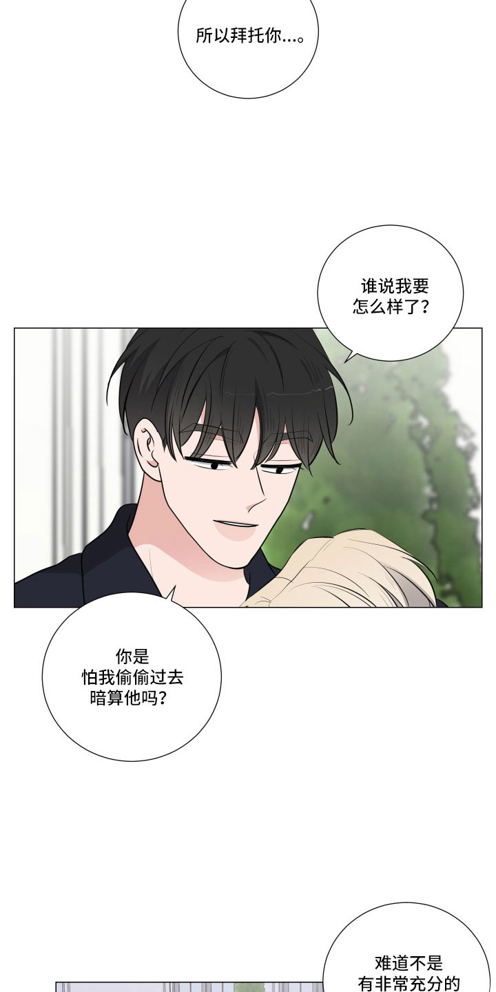 继承关系怎么证明漫画,第96话1图