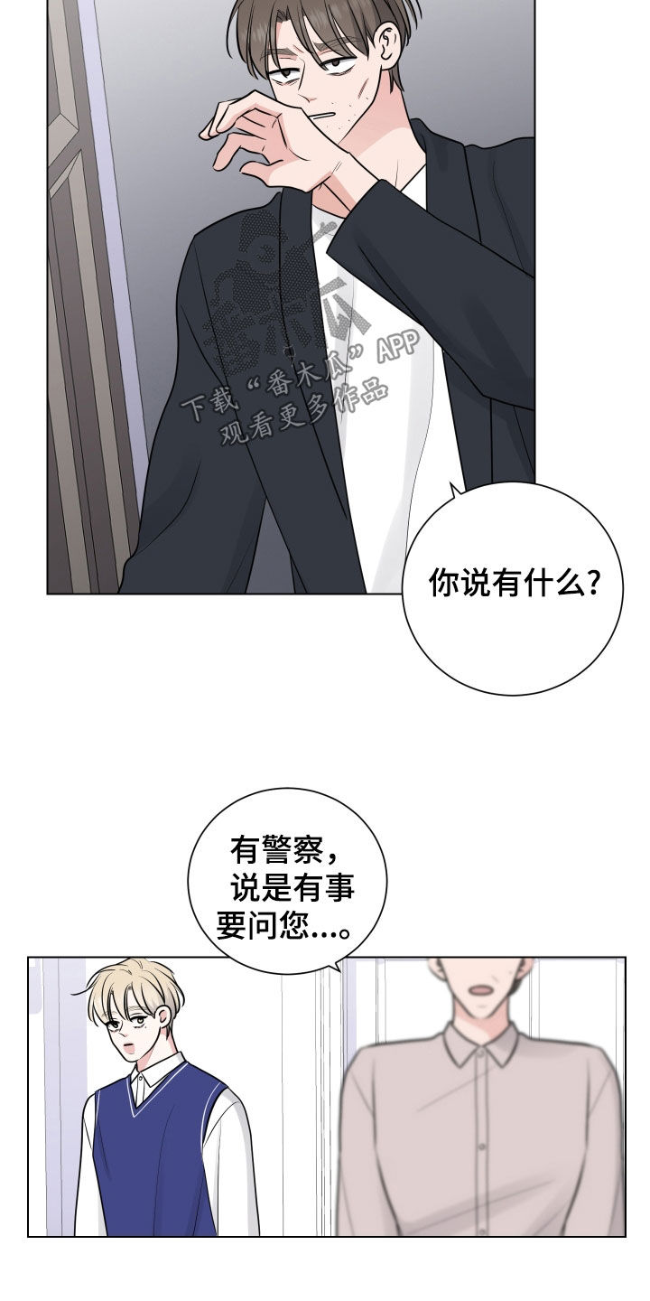 继承关系的诉讼费是谁出漫画,第147话2图