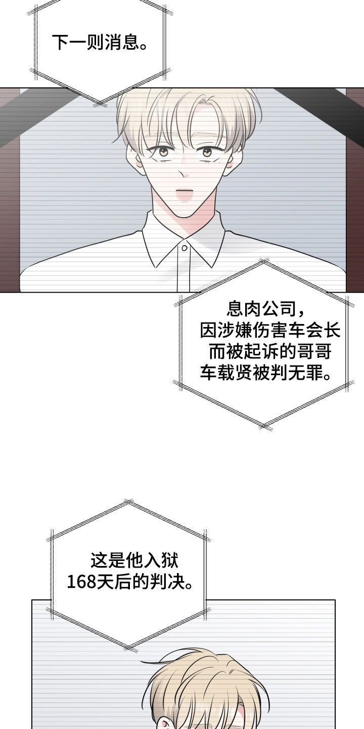 继承关系的诉讼费是谁出漫画,第161话1图