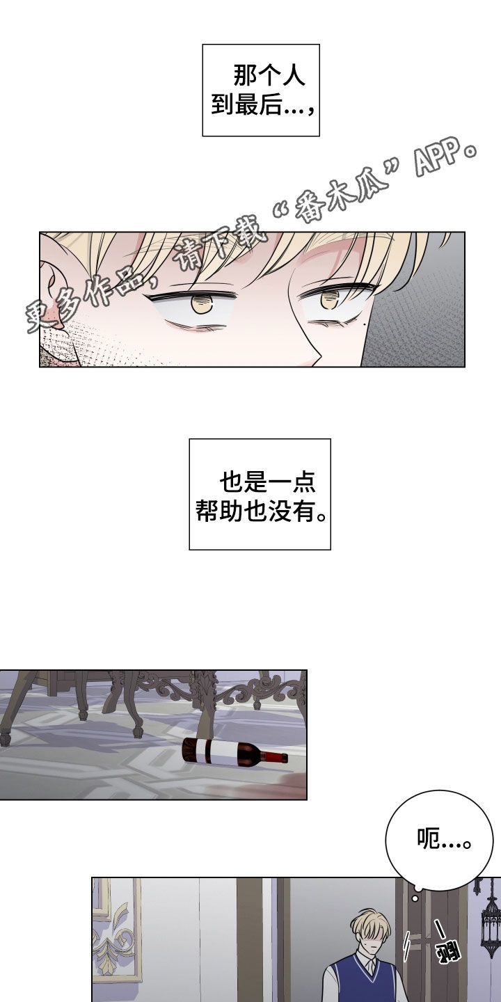 继承关系公证如何收费漫画,第148话1图