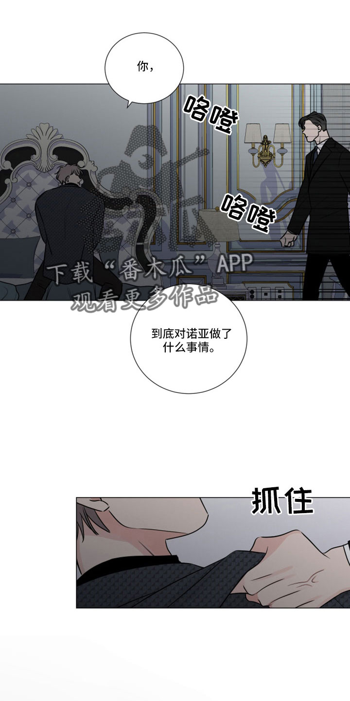 继承关系是人身关系还是财产关系漫画,第123话2图