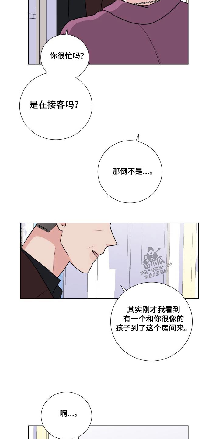 继承关系有父子关系吗漫画,第90话2图