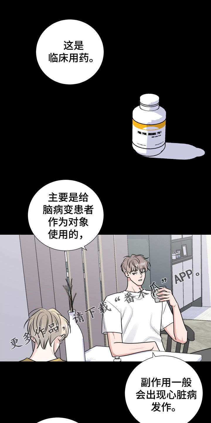 继承关系的证明是啥漫画,第137话1图