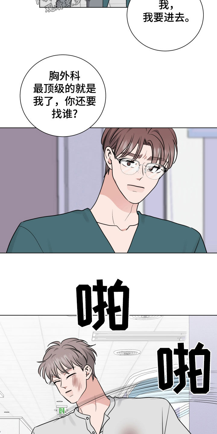 怎样发现类之间的继承关系漫画,第157话1图