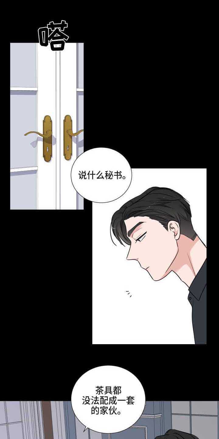 继承关系模板漫画,第4话1图