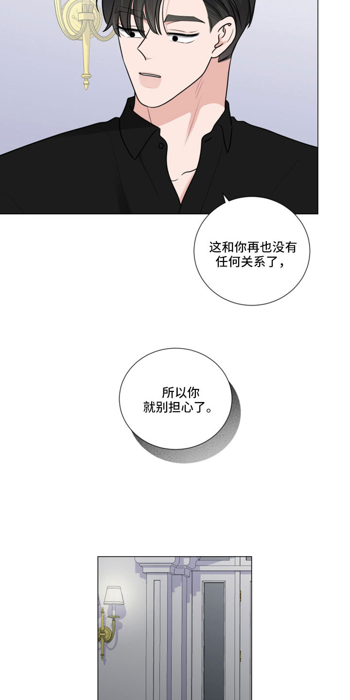 继承关系可以起诉吗漫画,第104话2图