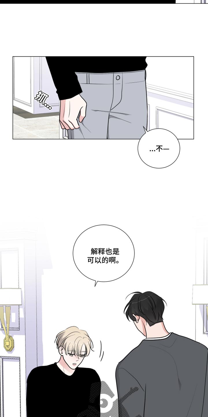 继承关系是什么关系漫画,第50话2图