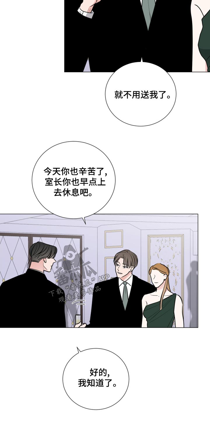 继承关系的本质是什么漫画,第79话1图