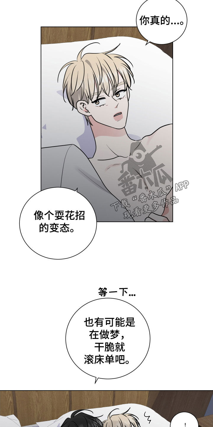 继承者们韩剧电视剧30集漫画,第167话1图