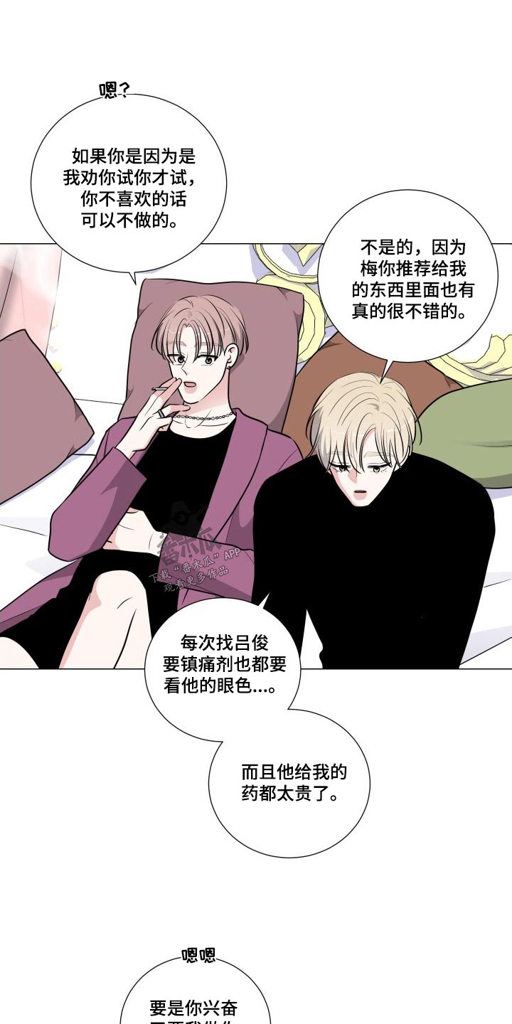 继承关系的证明是啥漫画,第90话2图