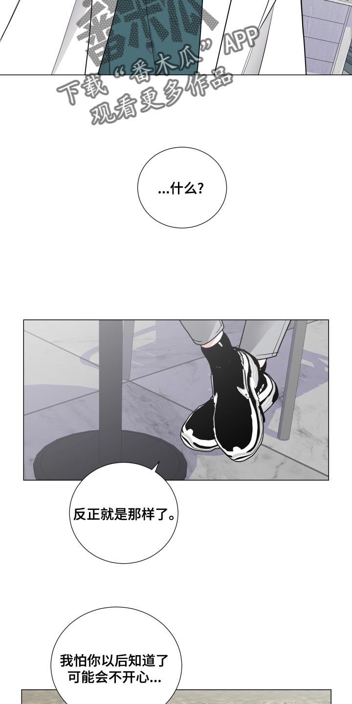 继承关系是事件还是行为漫画,第59话1图
