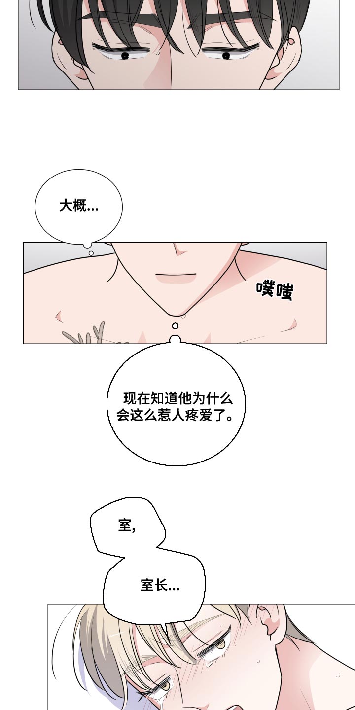 继承关系图解漫画,第56话1图