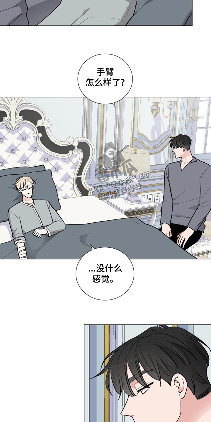 继承关系可以随时更改吗漫画,第80话2图