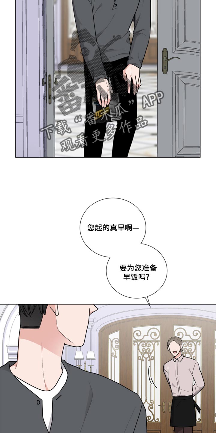 继承官司开庭后如何走程序漫画,第50话2图