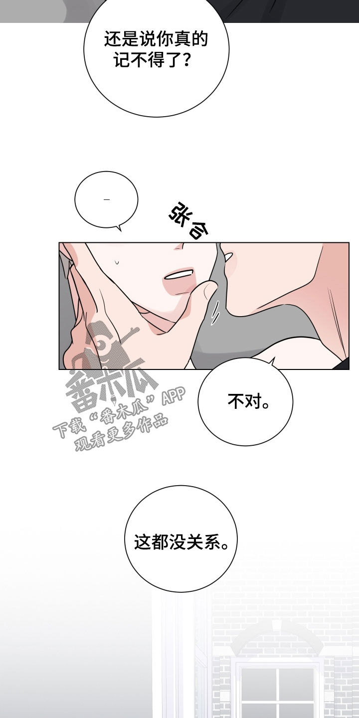 继承关系概念漫画,第166话2图