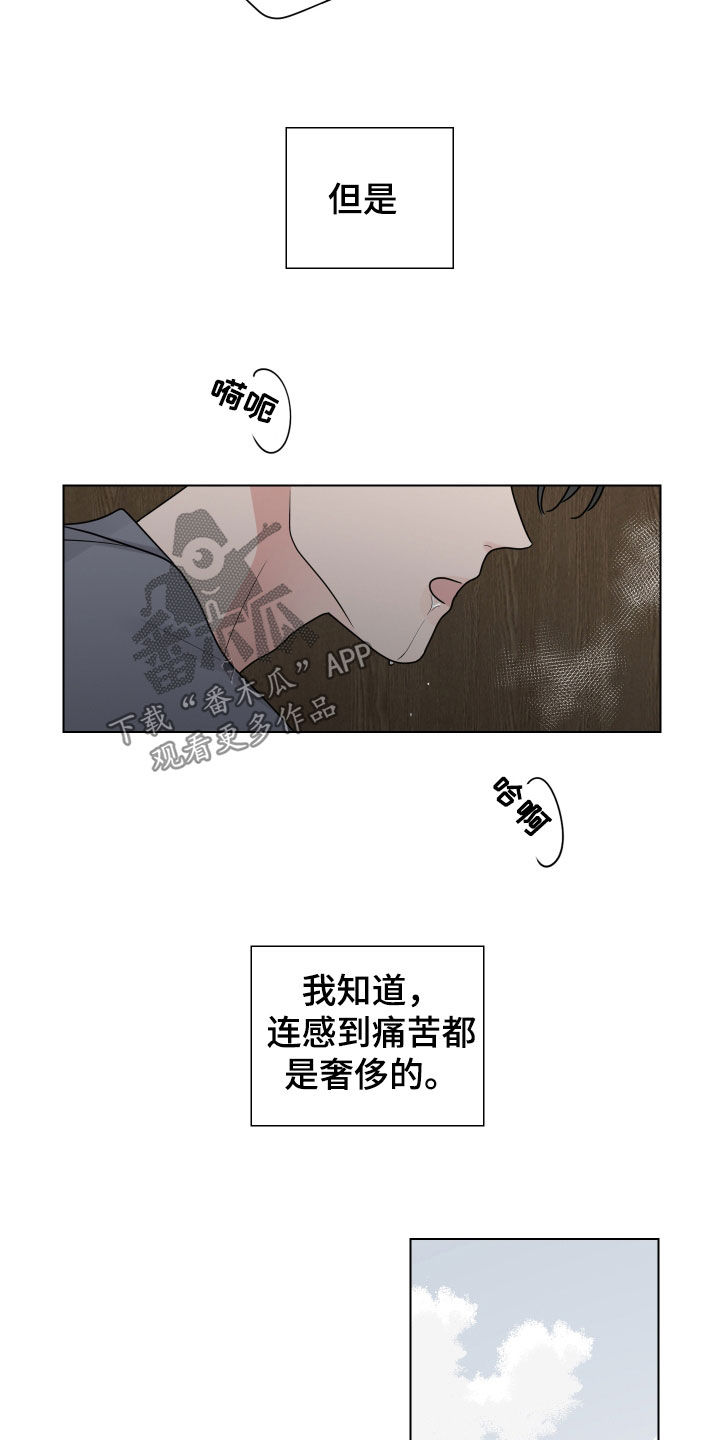 继承关系表格漫画,第162话2图