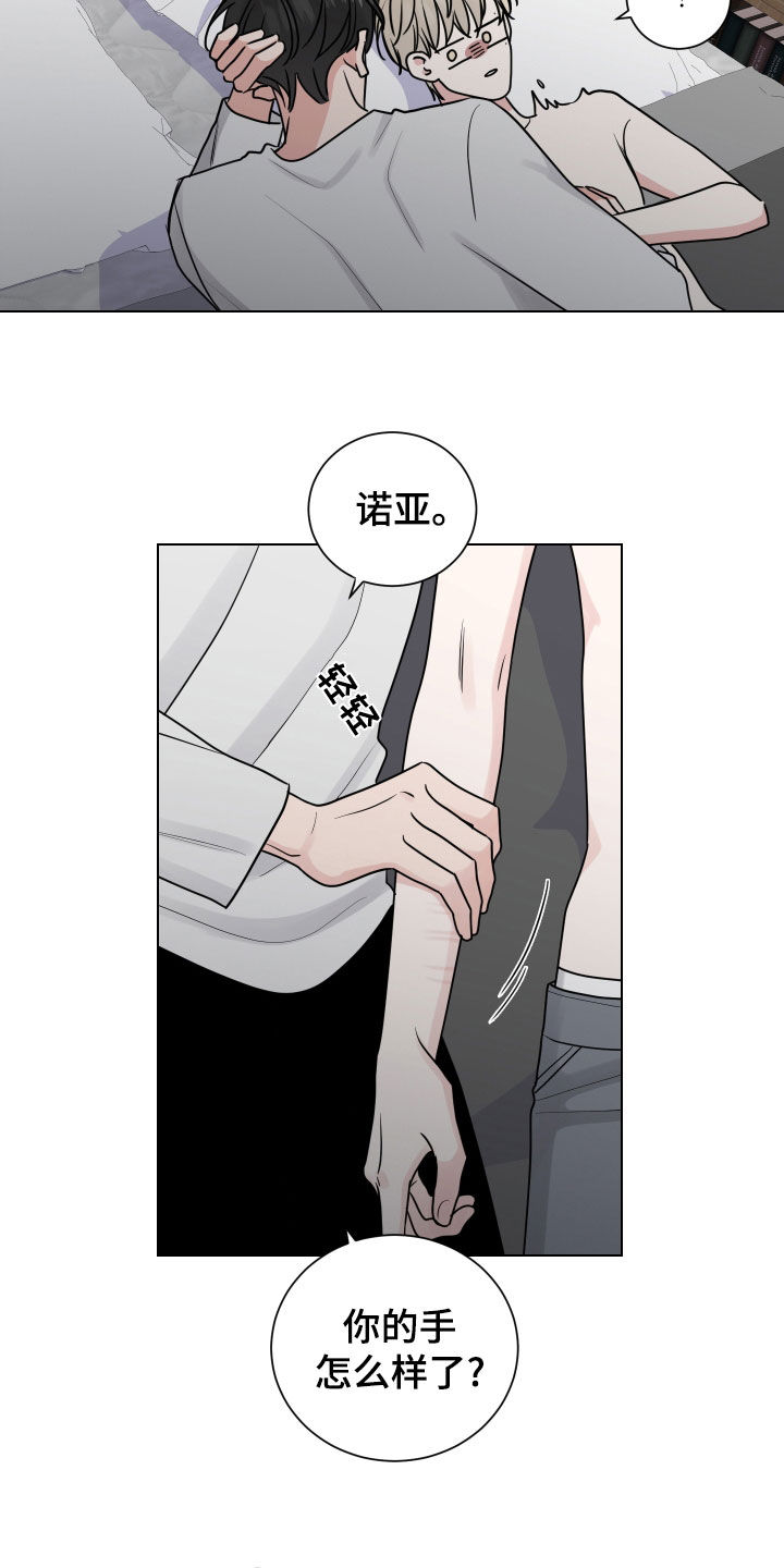 继承者们韩剧电视剧30集漫画,第167话2图